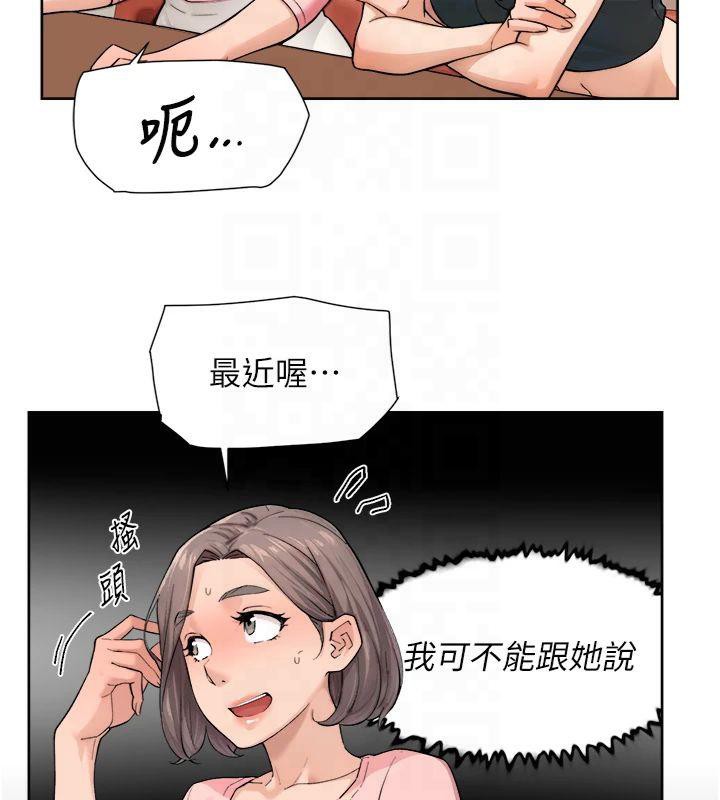 深層潔淨達人，第12話-受本能慾望支配的肉食女，第 52 页