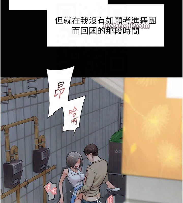 深層潔淨達人，第12話-受本能慾望支配的肉食女，第 64 页