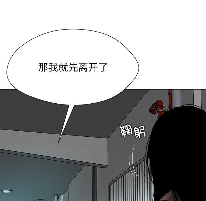 被幸運詛咒的人，第1話，第 206 页