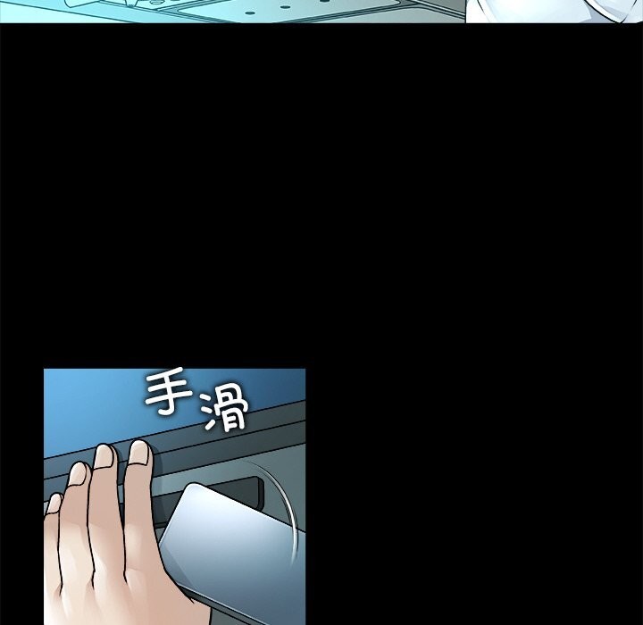 被幸運詛咒的人，第1話，第 34 页