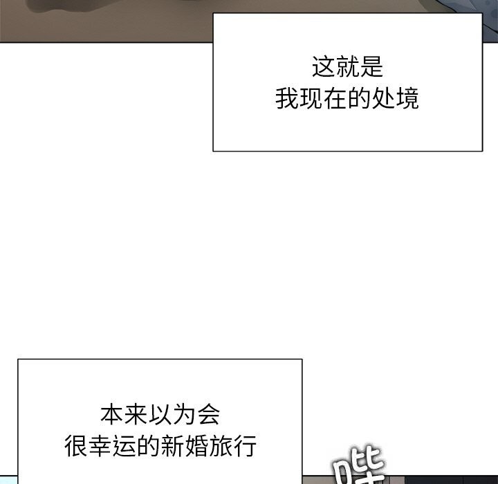 被幸運詛咒的人，第1話，第 131 页