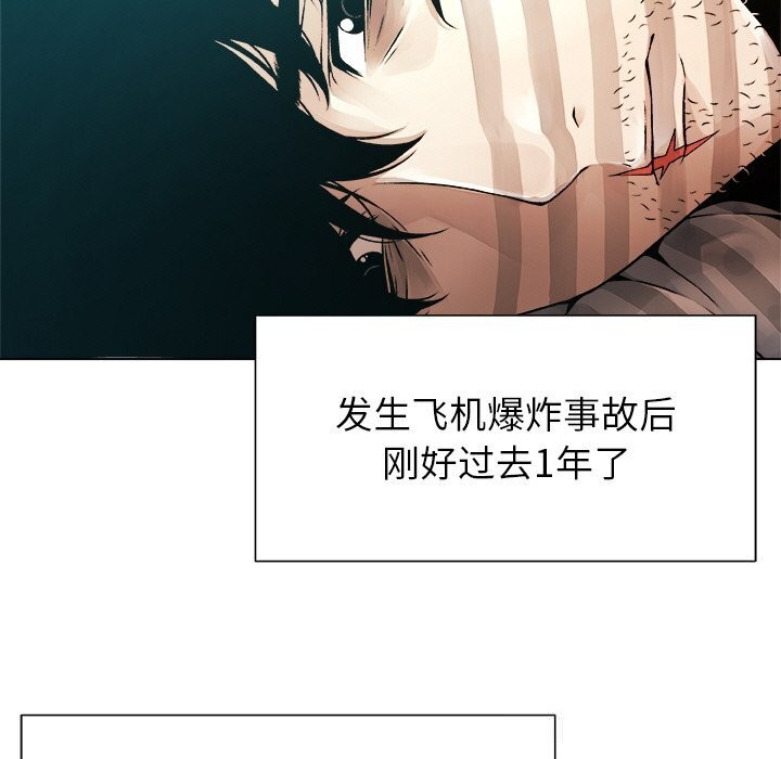 被幸運詛咒的人，第1話，第 123 页