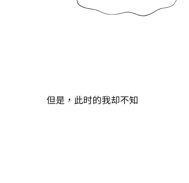 被幸運詛咒的人，第1話，第 230 页