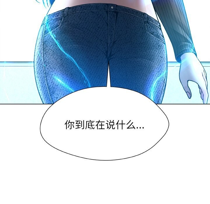 被幸運詛咒的人，第1話，第 220 页