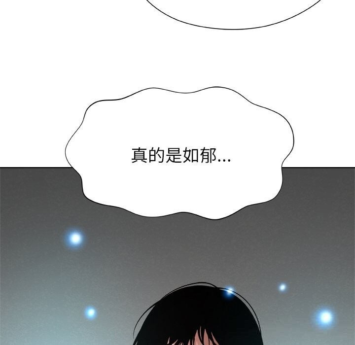 被幸運詛咒的人，第1話，第 218 页
