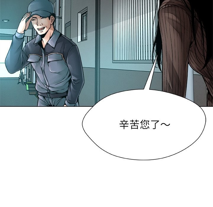 被幸運詛咒的人，第1話，第 207 页