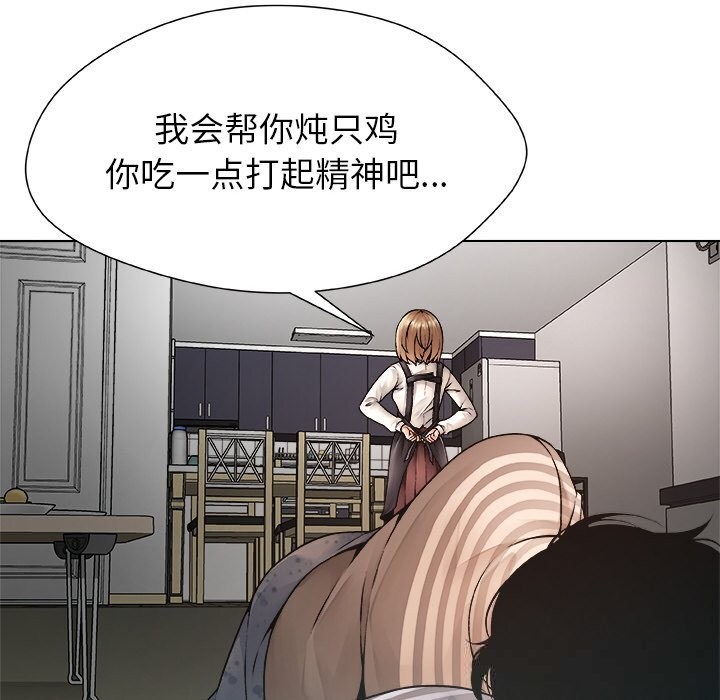 被幸運詛咒的人，第1話，第 142 页
