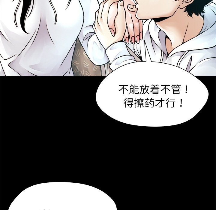 被幸運詛咒的人，第1話，第 44 页