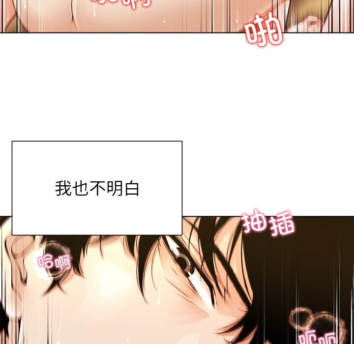 被幸運詛咒的人，第1話，第 11 页
