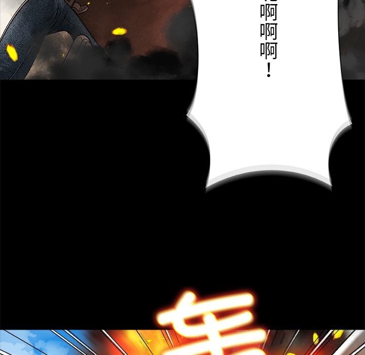 被幸運詛咒的人，第1話，第 103 页