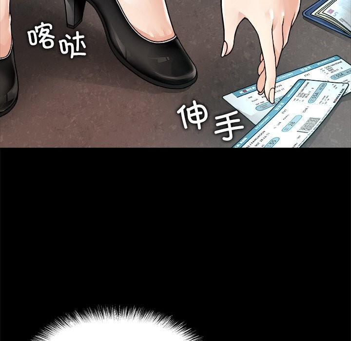 被幸運詛咒的人，第1話，第 40 页