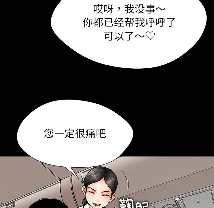 被幸運詛咒的人，第1話，第 49 页