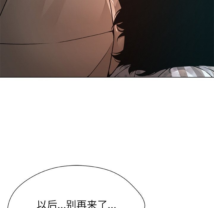 被幸運詛咒的人，第1話，第 166 页