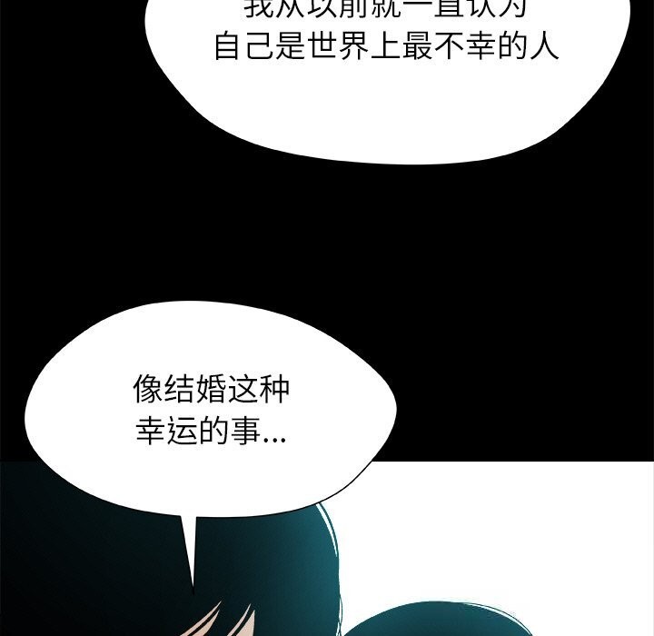 被幸運詛咒的人，第1話，第 69 页