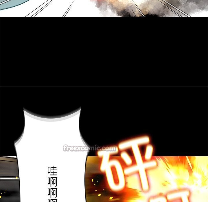 被幸運詛咒的人，第1話，第 84 页