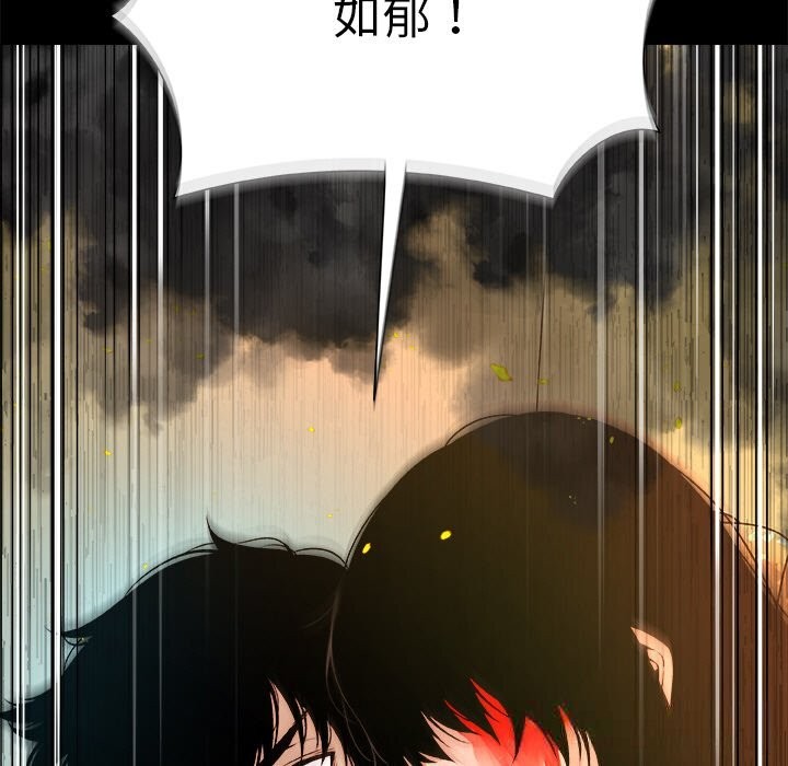 被幸運詛咒的人，第1話，第 95 页