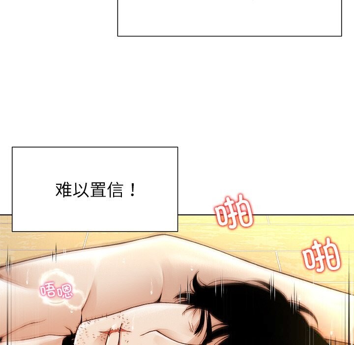 被幸運詛咒的人，第1話，第 21 页