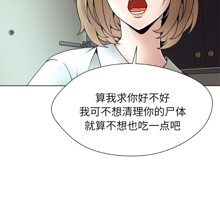被幸運詛咒的人，第1話，第 141 页