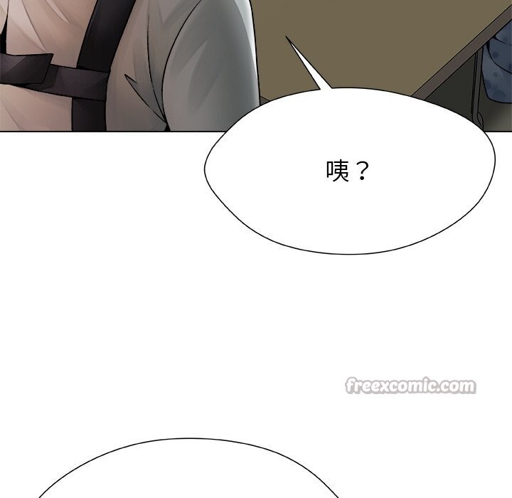 被幸運詛咒的人，第1話，第 168 页