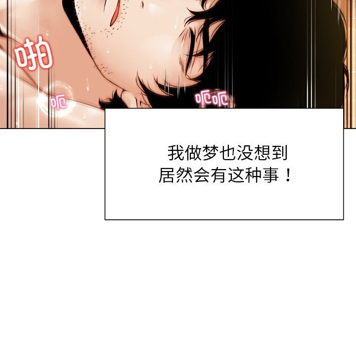 被幸運詛咒的人，第1話，第 22 页