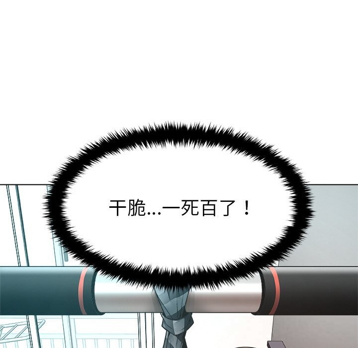 被幸運詛咒的人，第1話，第 190 页