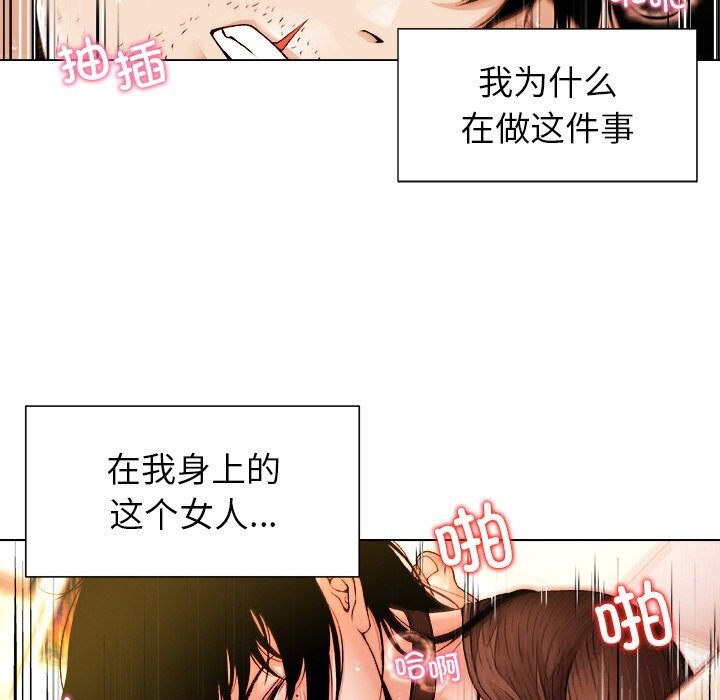 被幸運詛咒的人，第1話，第 12 页