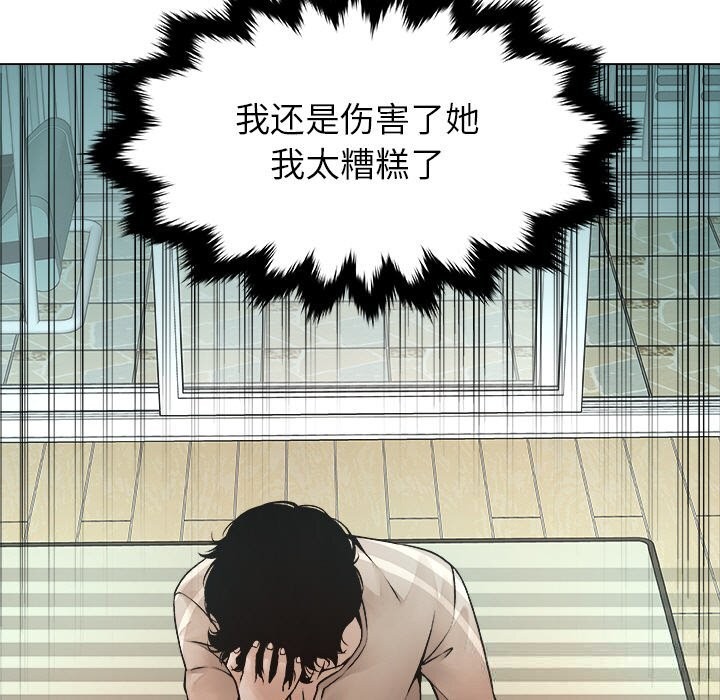 被幸運詛咒的人，第1話，第 185 页