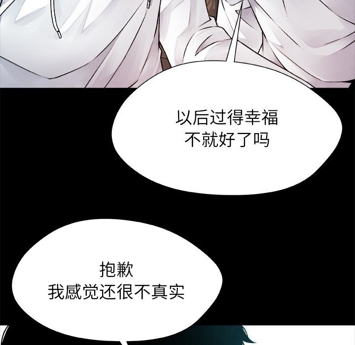 被幸運詛咒的人，第1話，第 77 页