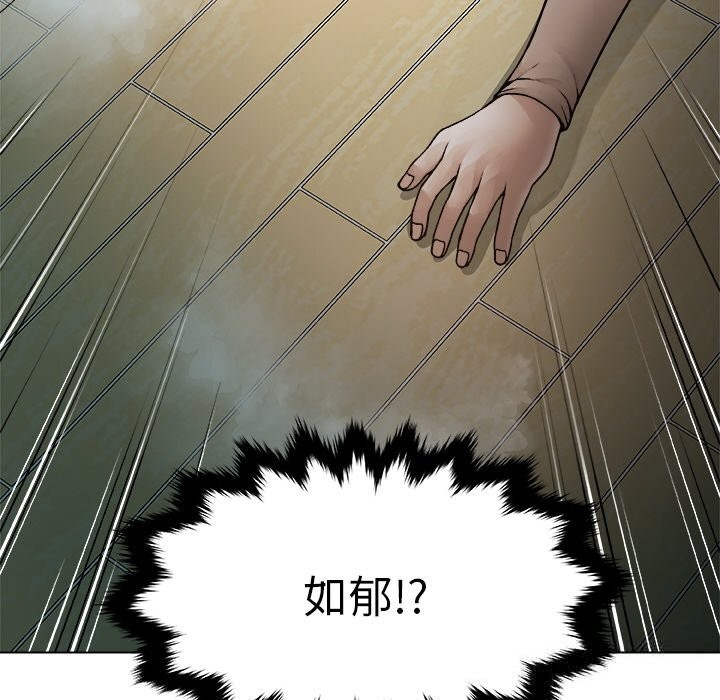 被幸運詛咒的人，第1話，第 204 页