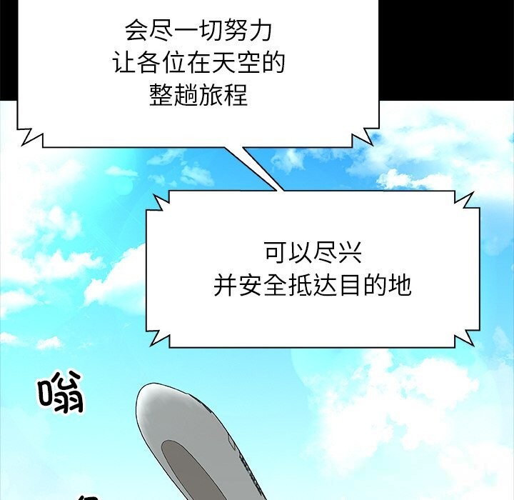 被幸運詛咒的人，第1話，第 64 页