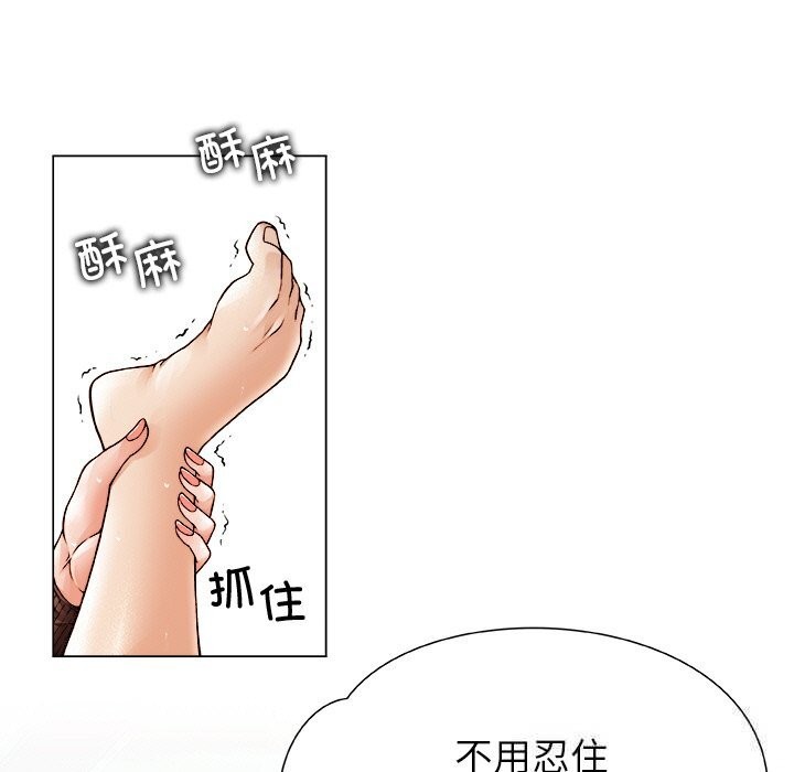 被幸運詛咒的人，第1話，第 15 页