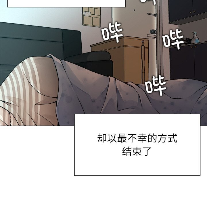 被幸運詛咒的人，第1話，第 132 页