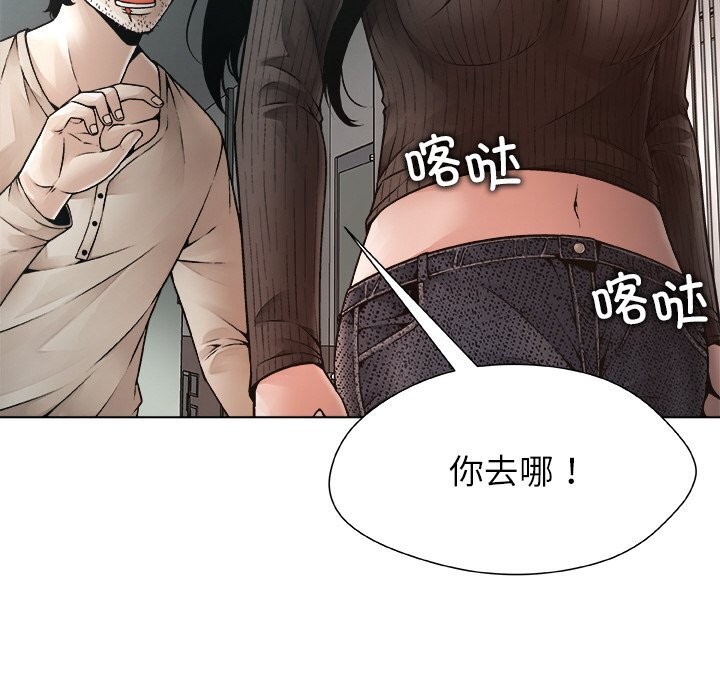 被幸運詛咒的人，第2話，第 34 页