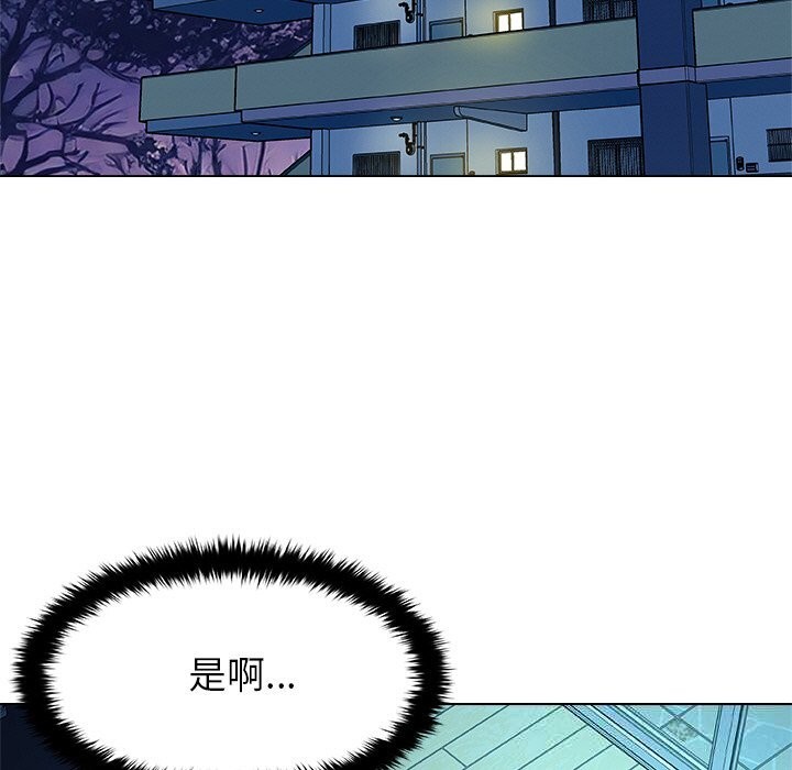 被幸運詛咒的人，第2話，第 123 页