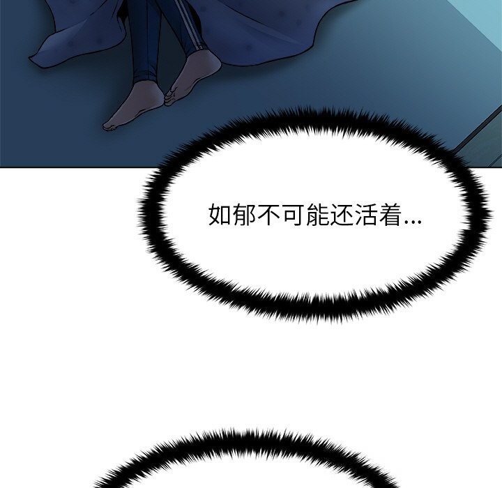 被幸運詛咒的人，第2話，第 125 页