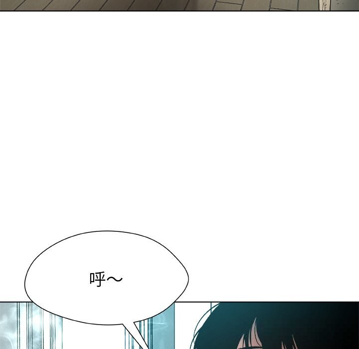 被幸運詛咒的人，第2話，第 44 页