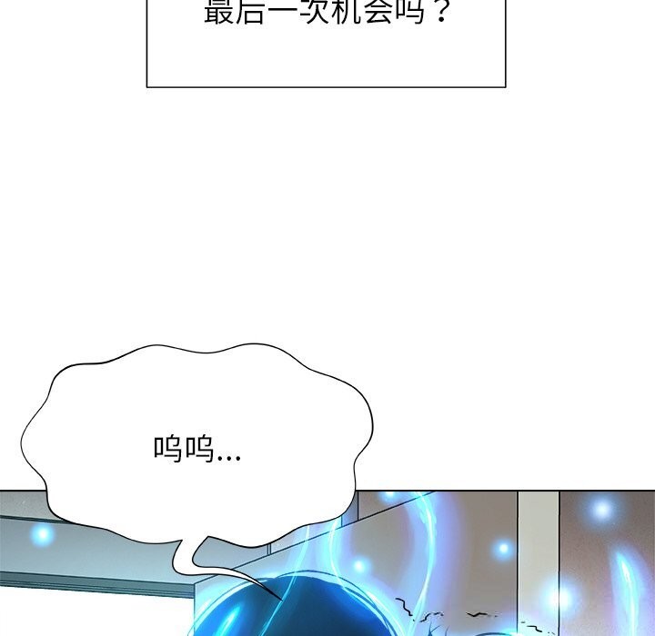 被幸運詛咒的人，第2話，第 11 页