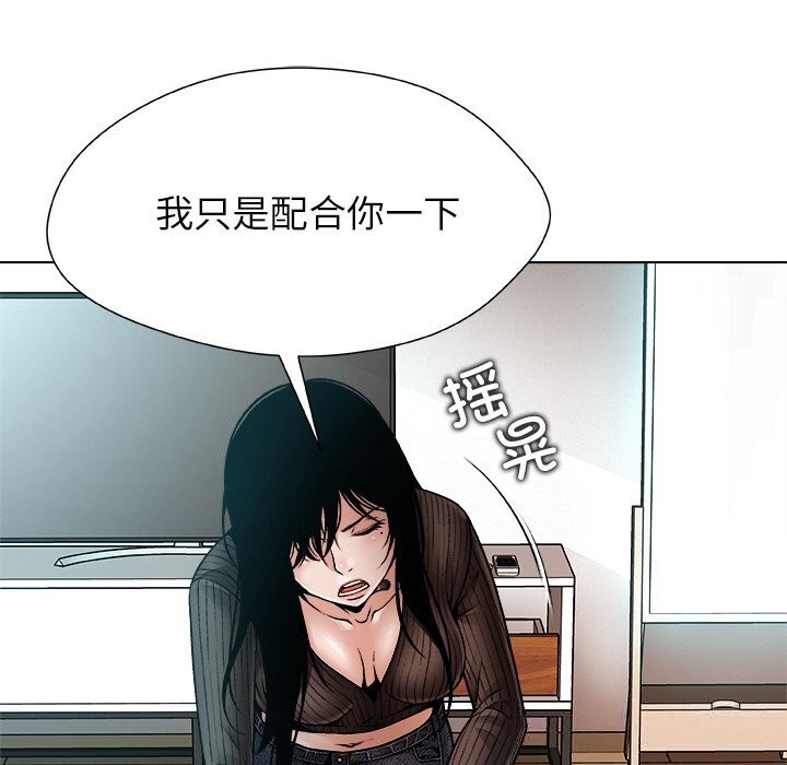 被幸運詛咒的人，第2話，第 103 页
