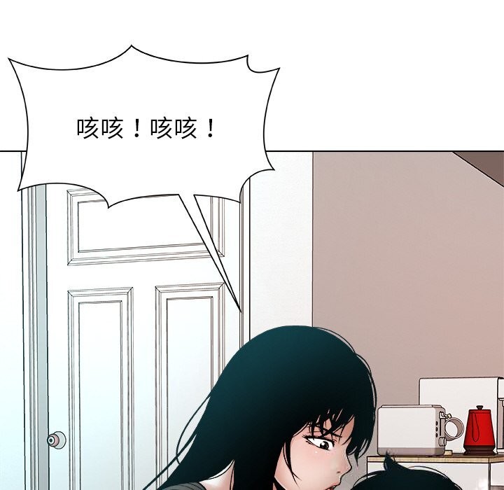 被幸運詛咒的人，第2話，第 84 页