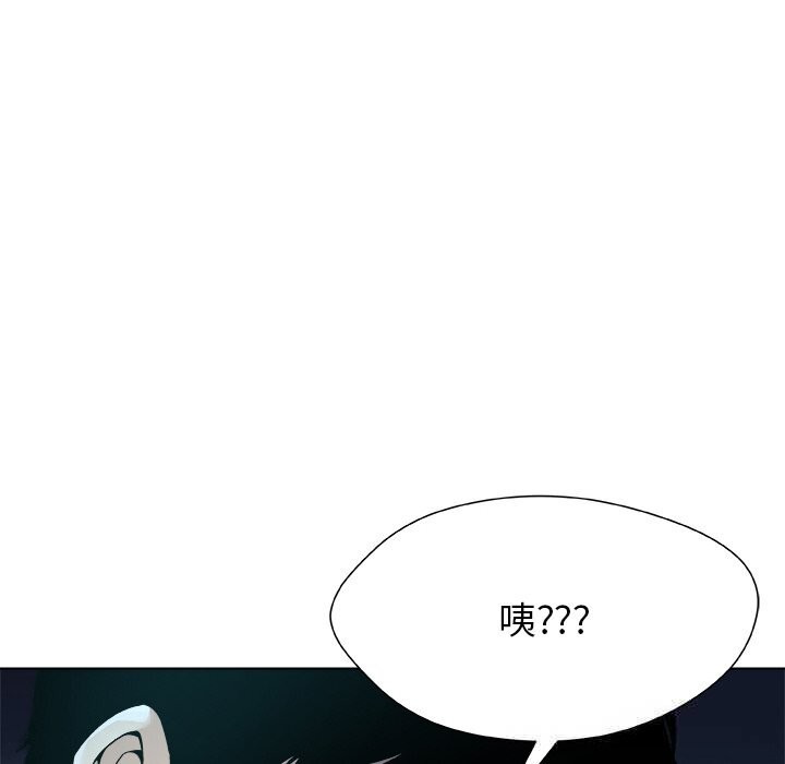 被幸運詛咒的人，第2話，第 158 页