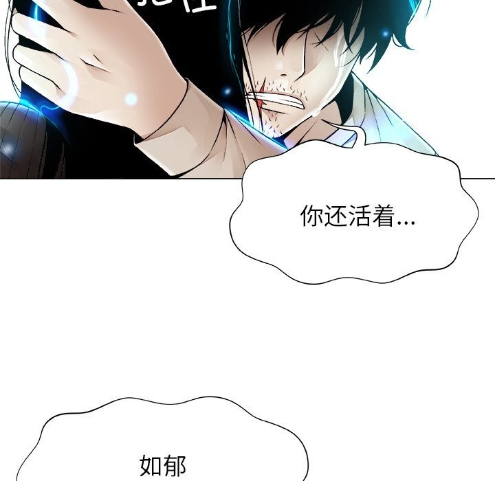被幸運詛咒的人，第2話，第 21 页