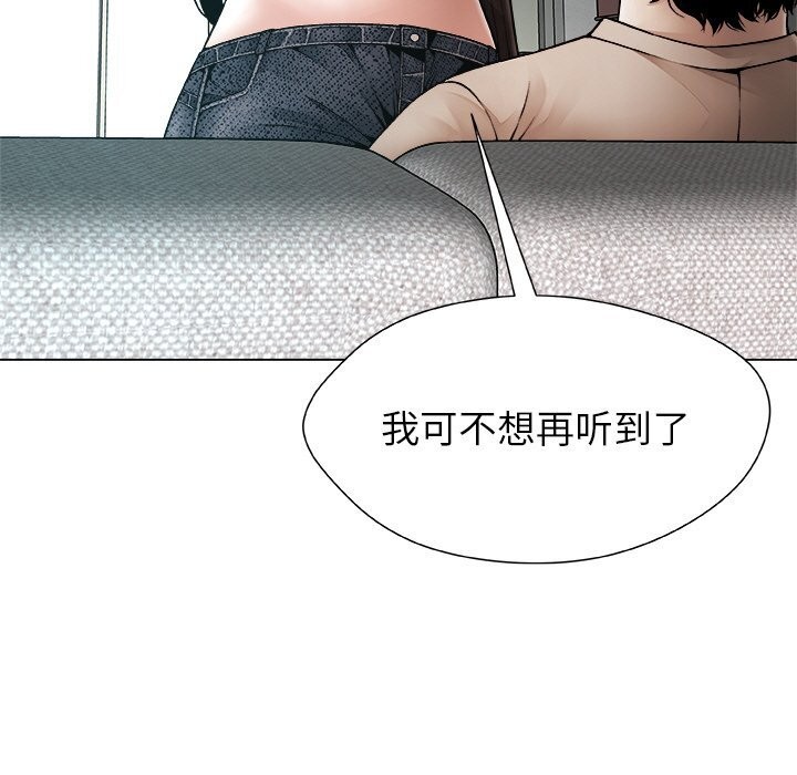 被幸運詛咒的人，第2話，第 65 页