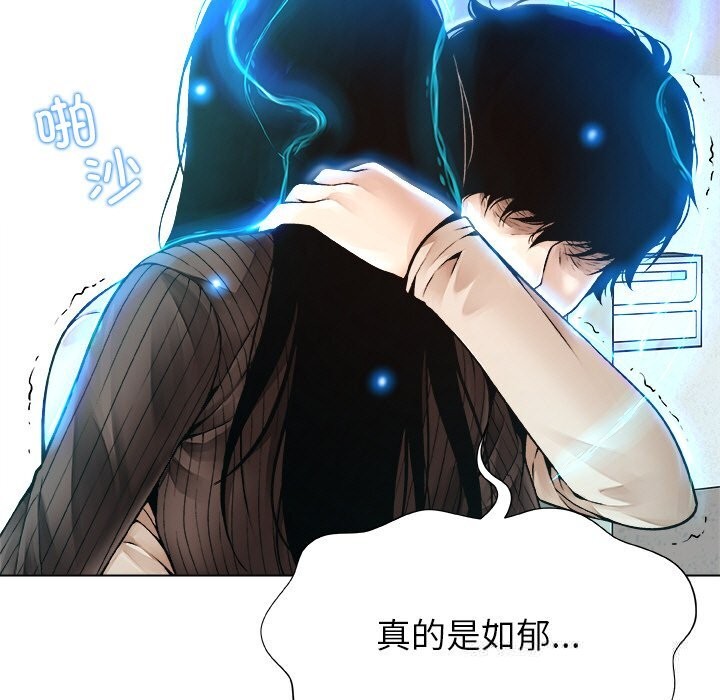 被幸運詛咒的人，第2話，第 12 页