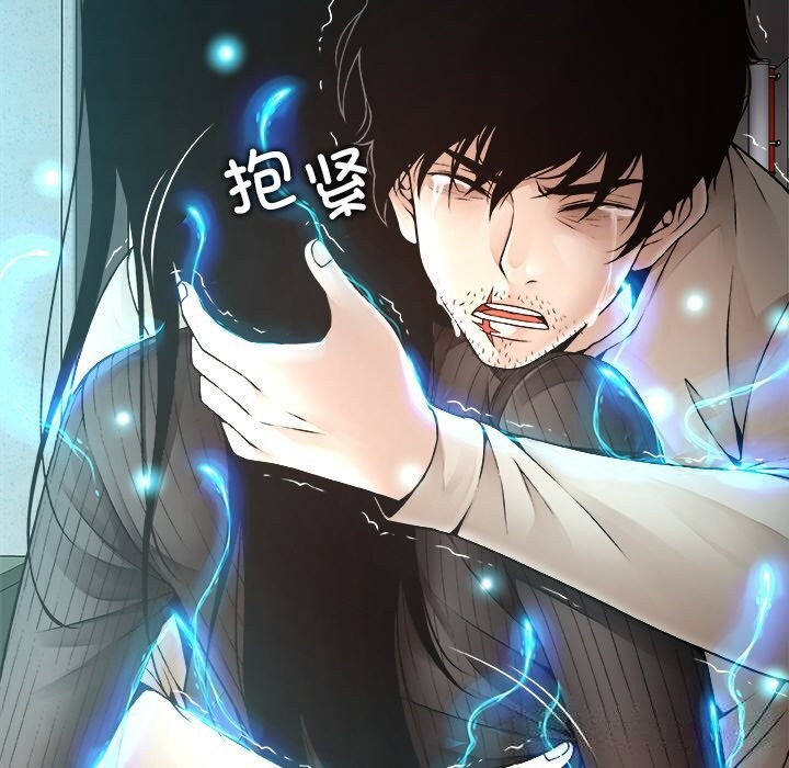 被幸運詛咒的人，第2話，第 28 页
