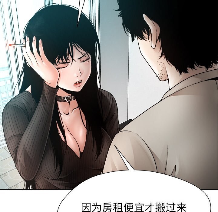 被幸運詛咒的人，第2話，第 52 页