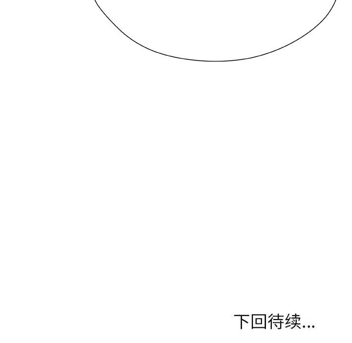 被幸運詛咒的人，第2話，第 184 页