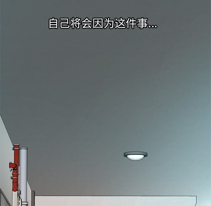 被幸運詛咒的人，第2話，第 15 页