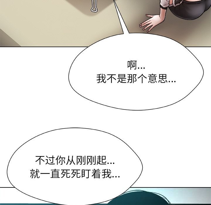 被幸運詛咒的人，第3話，第 125 页