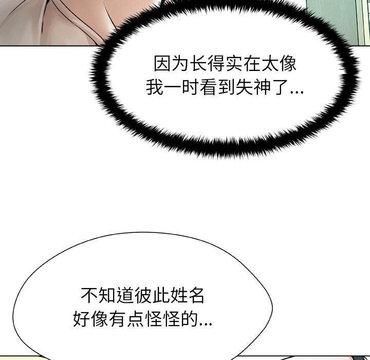 被幸運詛咒的人，第3話，第 106 页