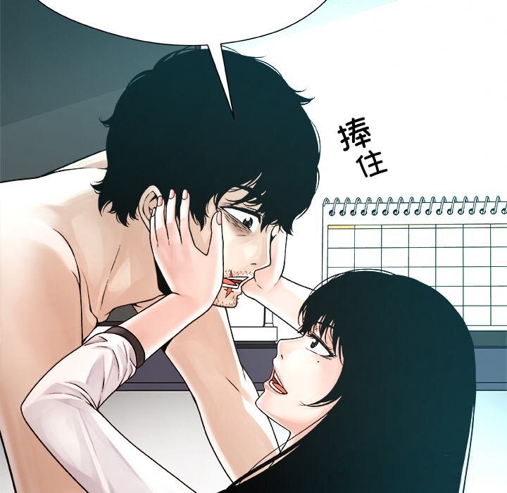 被幸運詛咒的人，第3話，第 192 页